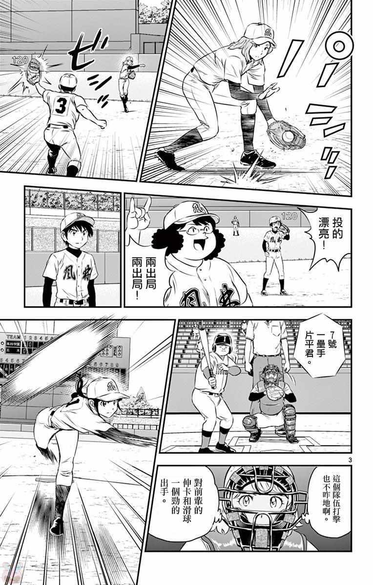 第108话