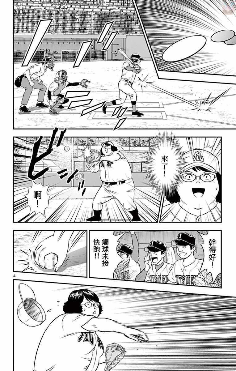 第108话