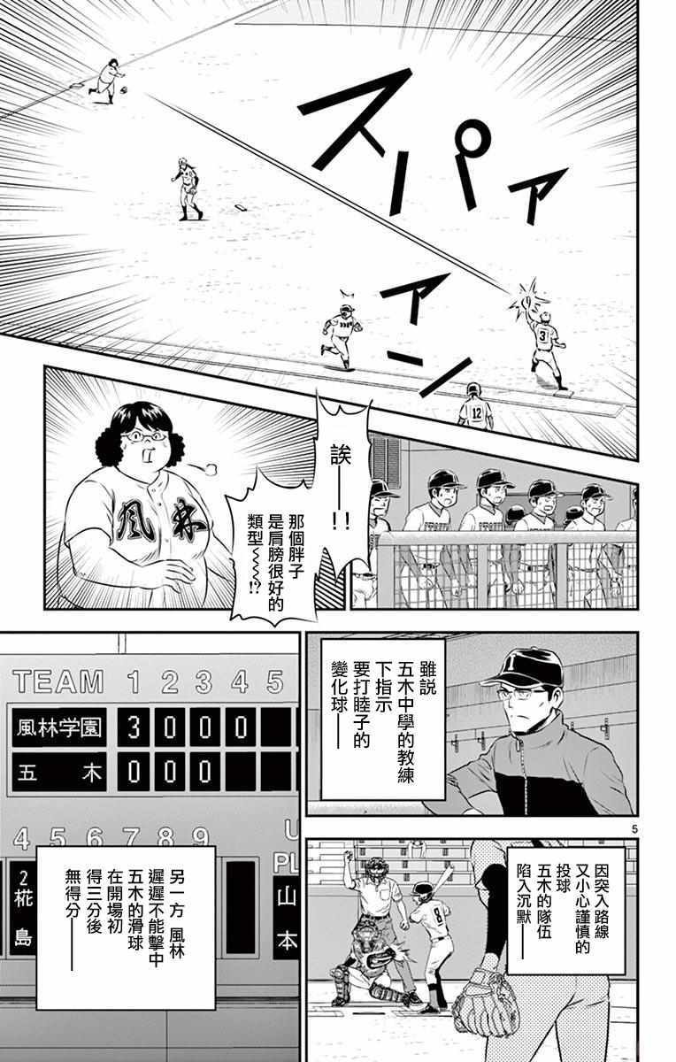 第108话