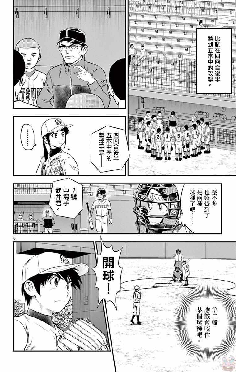第108话
