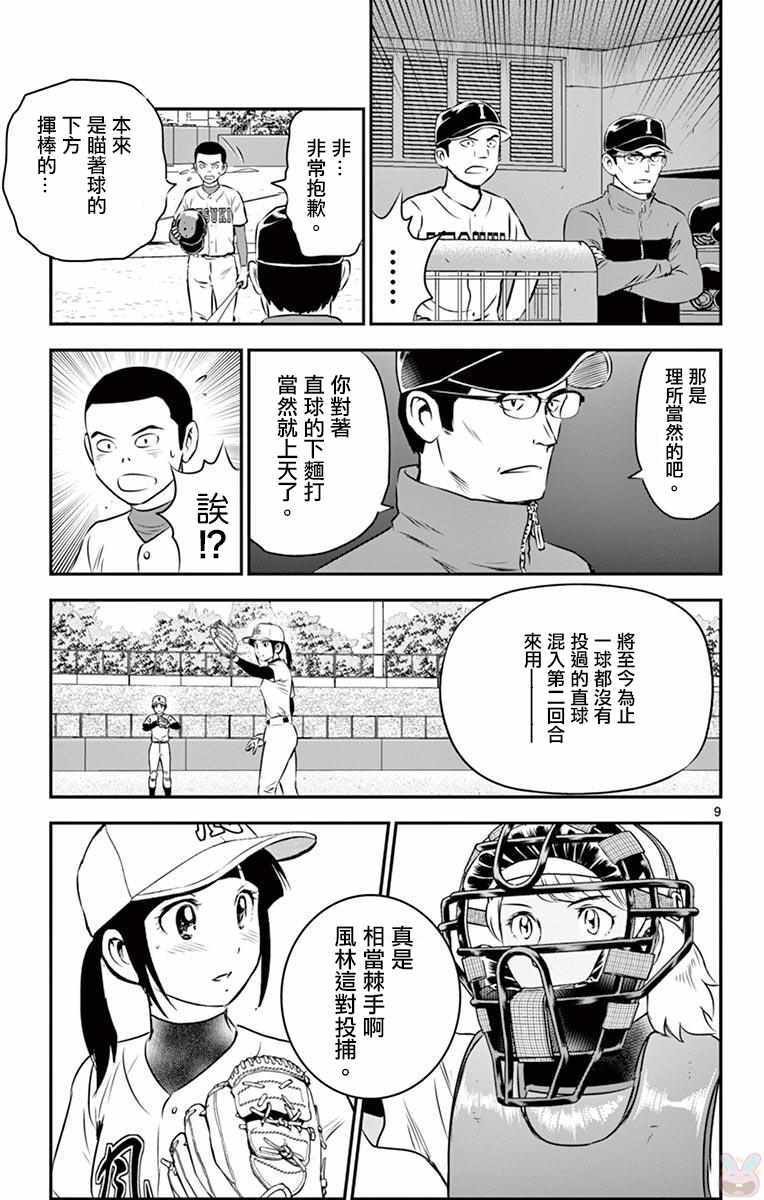 第108话