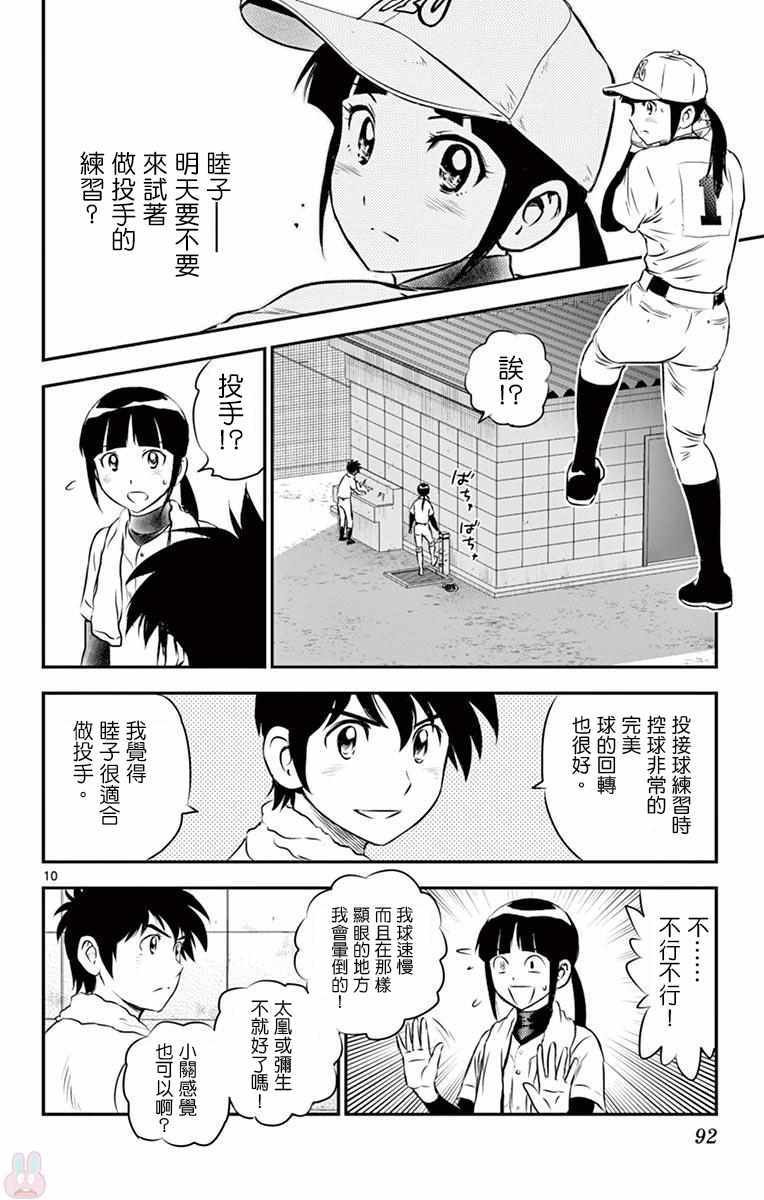 第108话