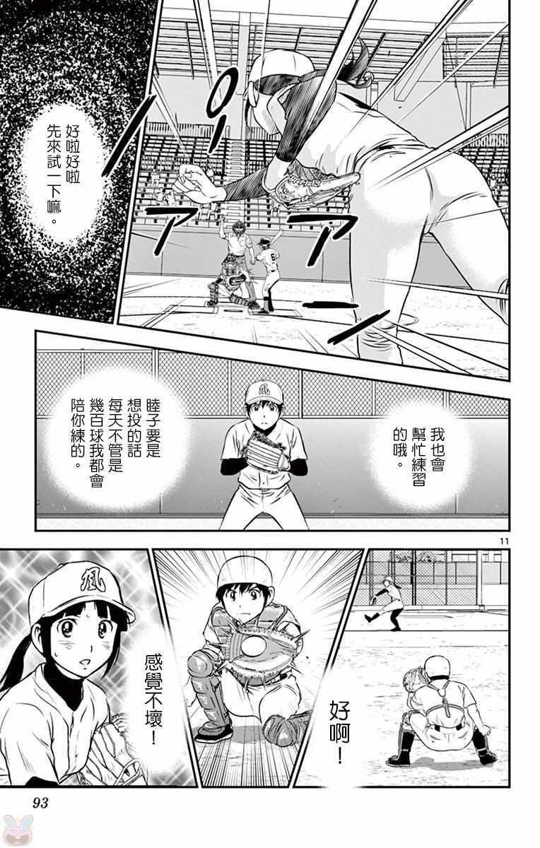 第108话