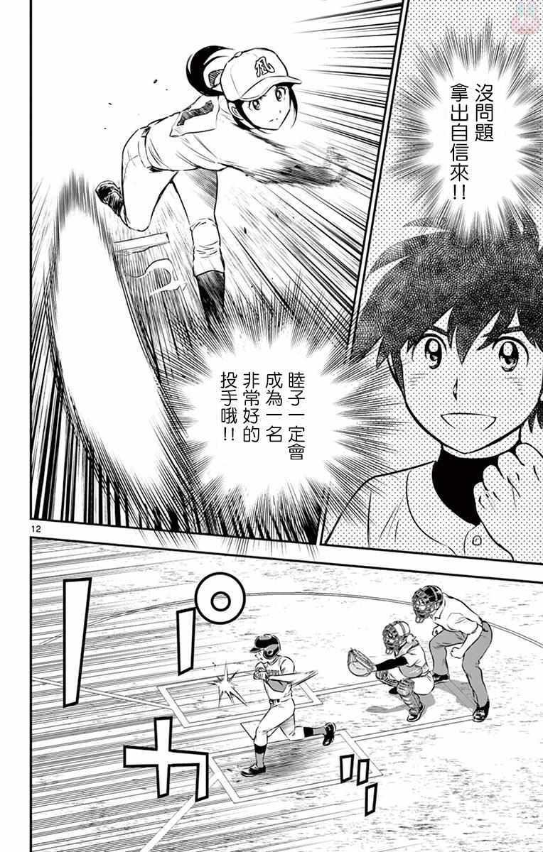 第108话
