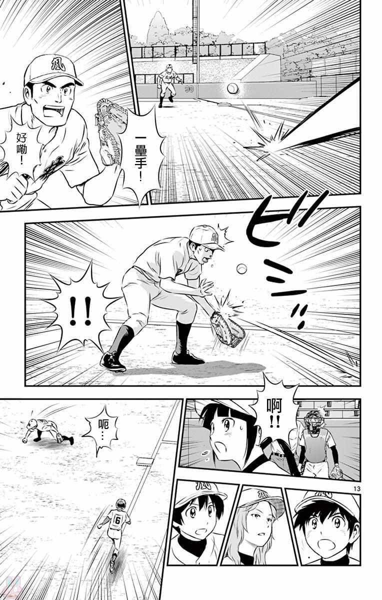 第108话