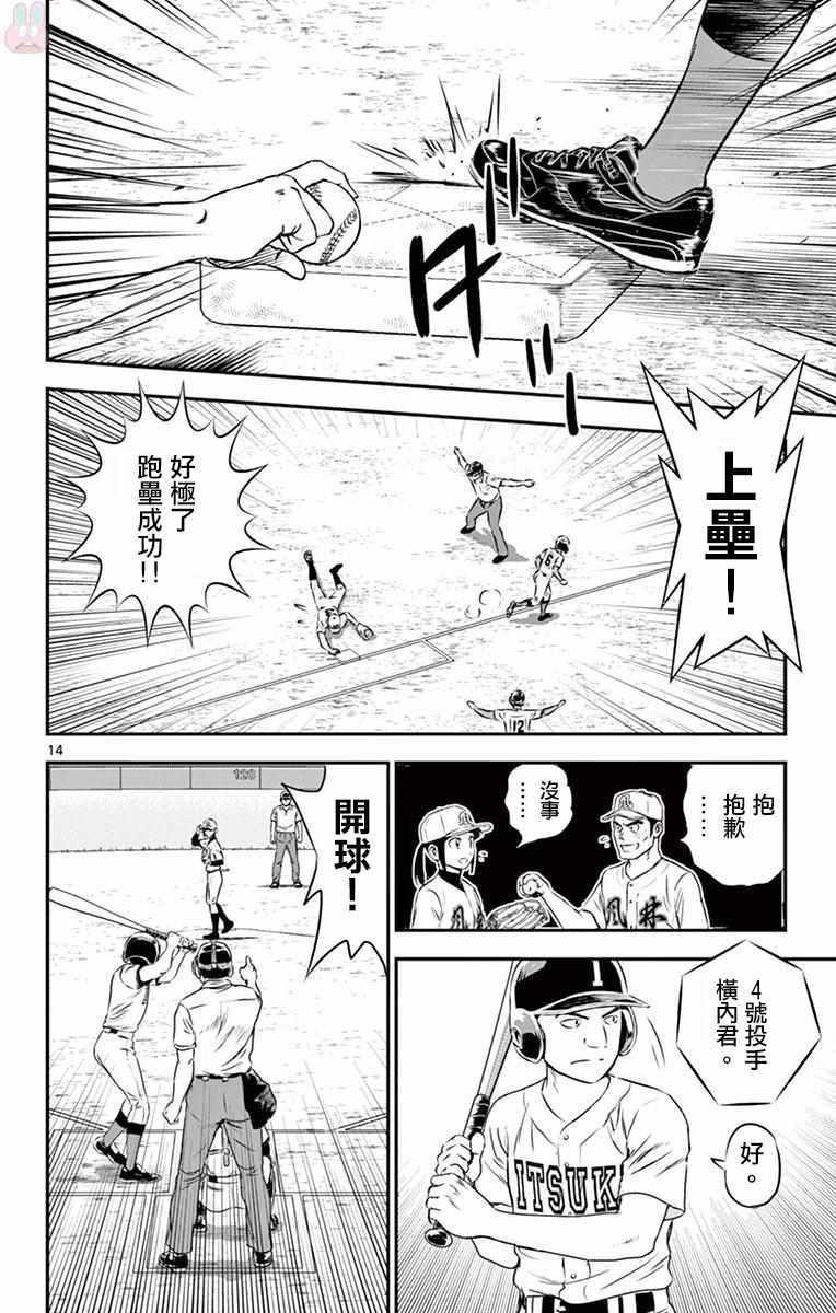 第108话