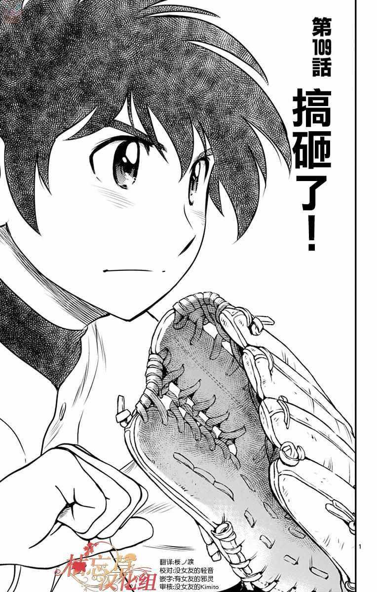 第109话
