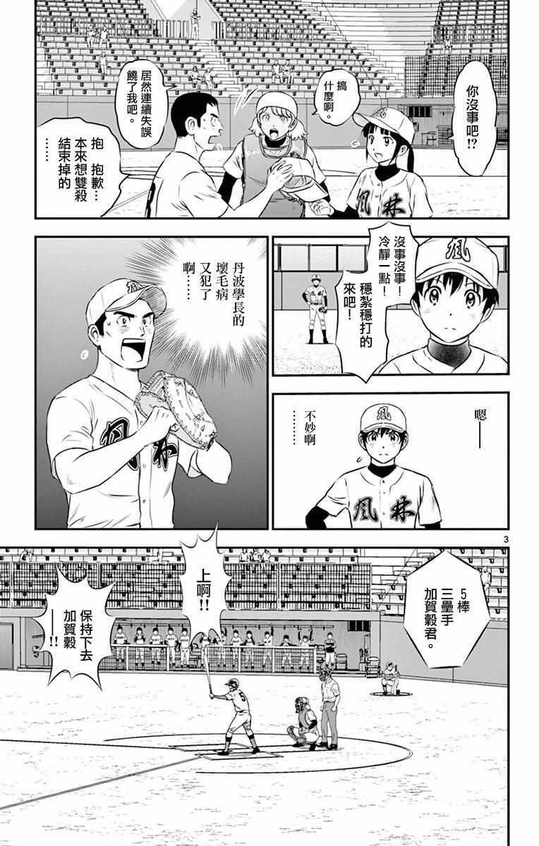 第109话