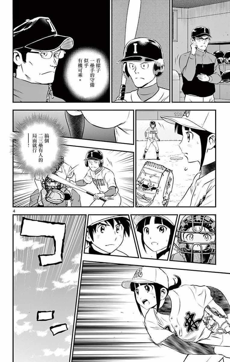 第109话