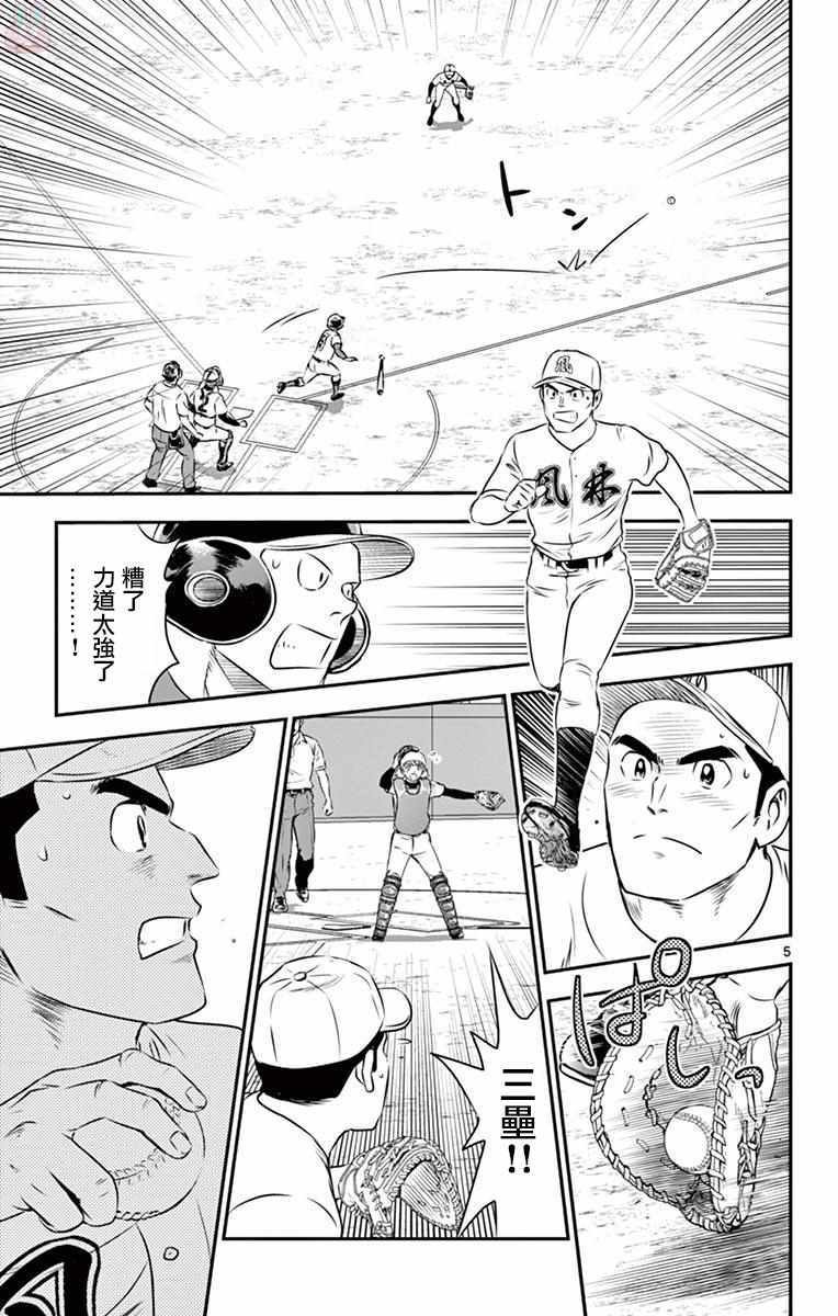 第109话