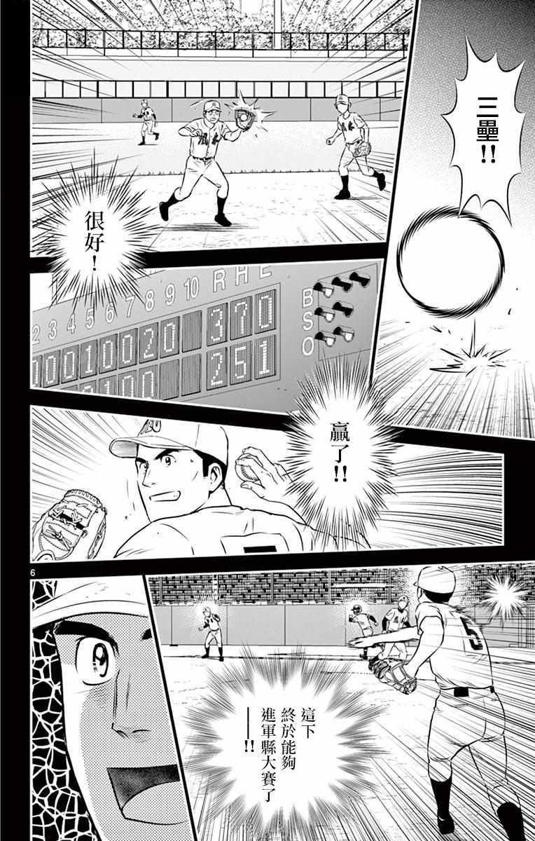 第109话