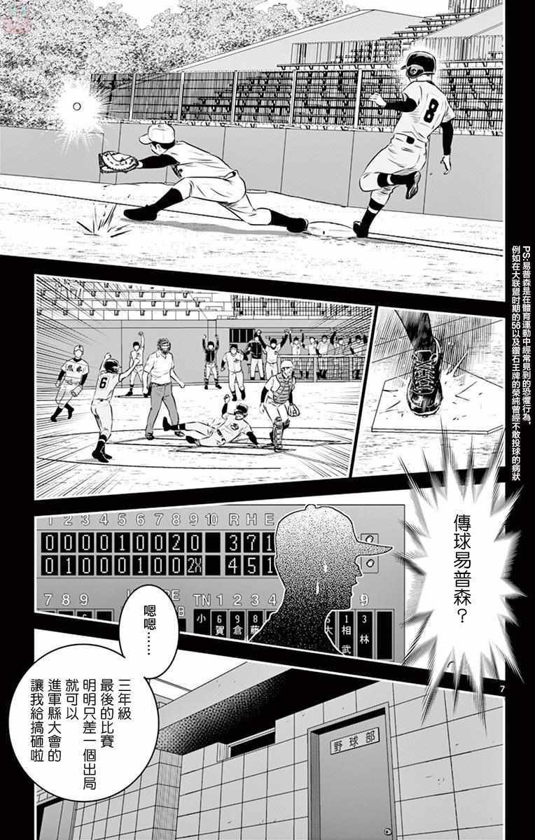 第109话