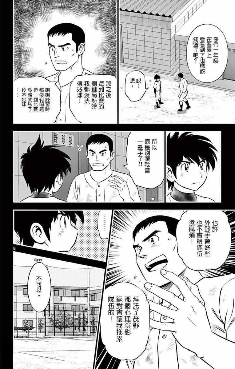 第109话