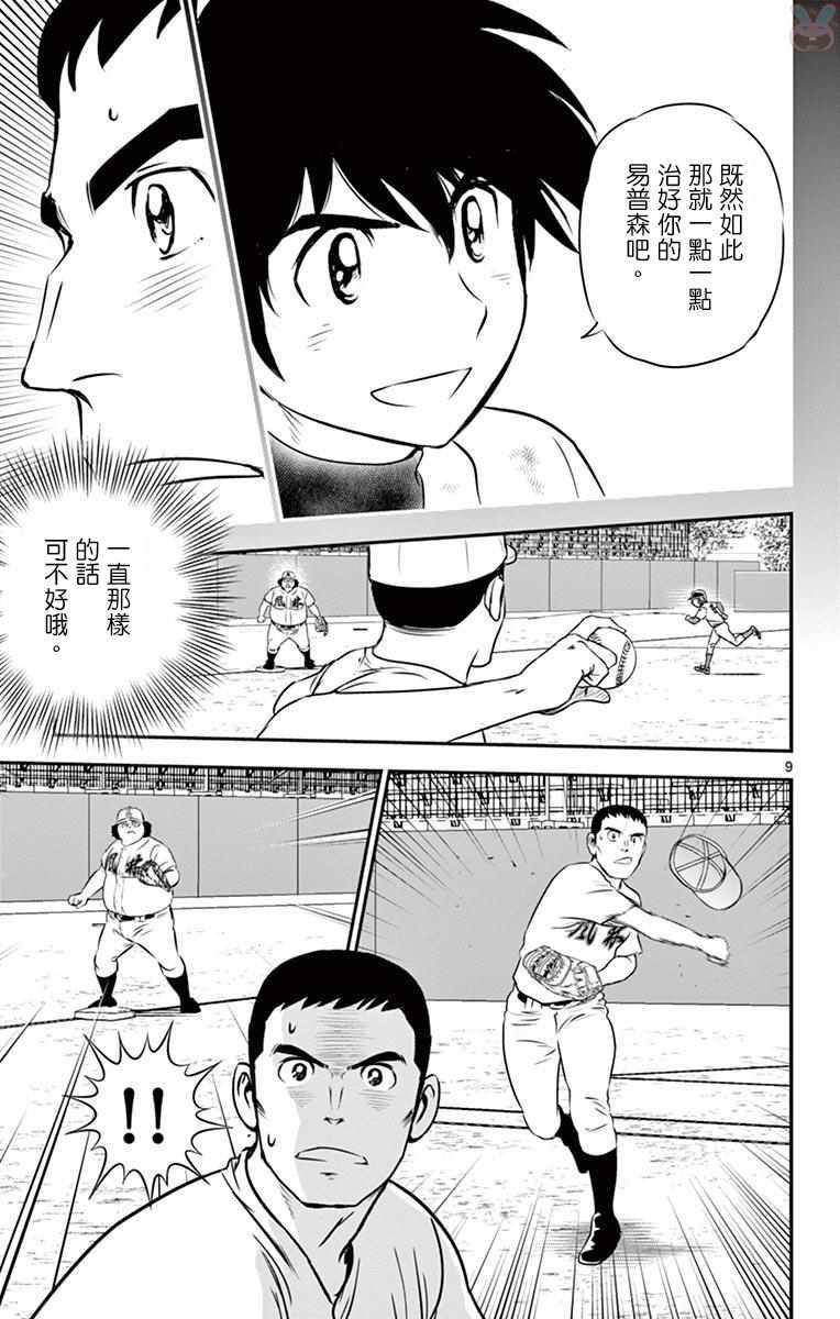 第109话