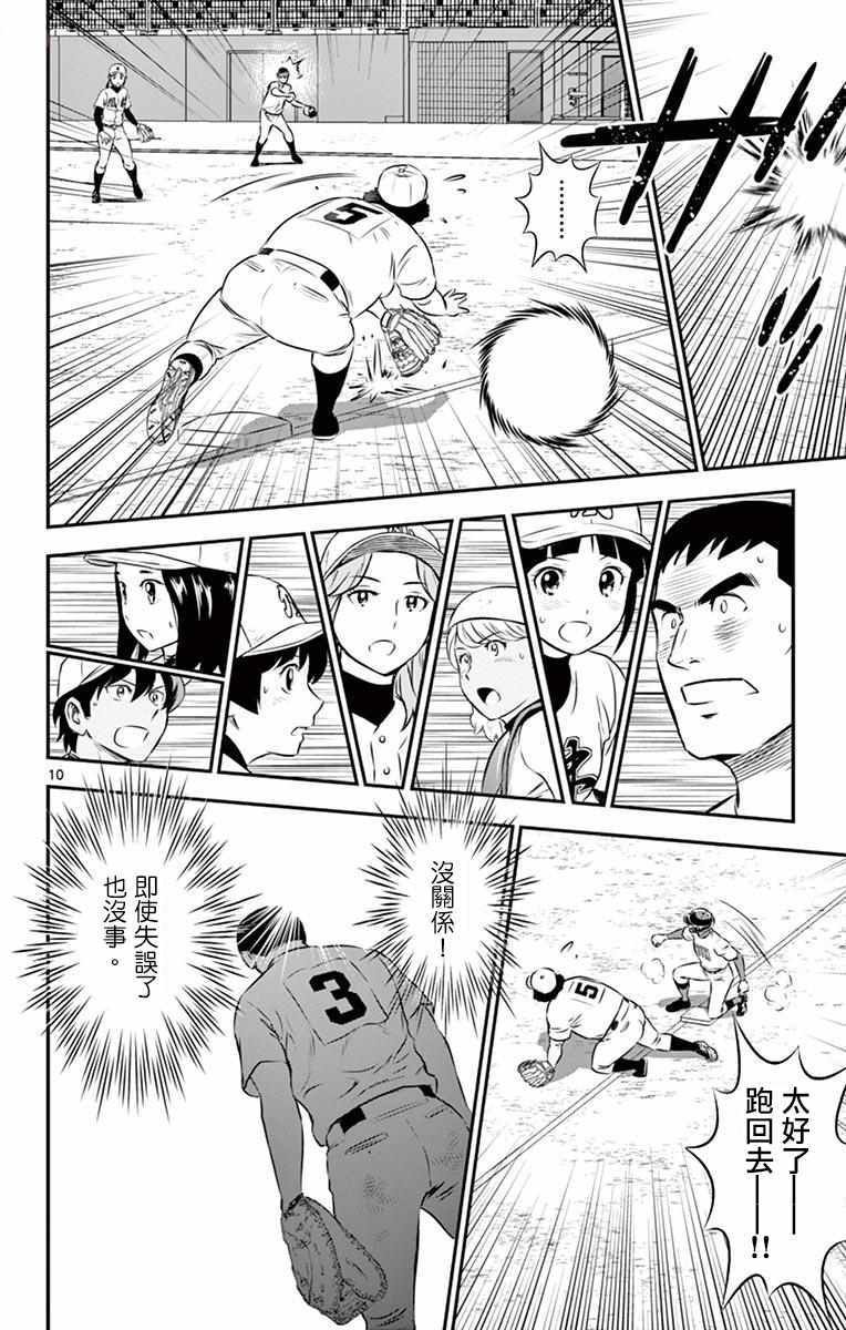 第109话