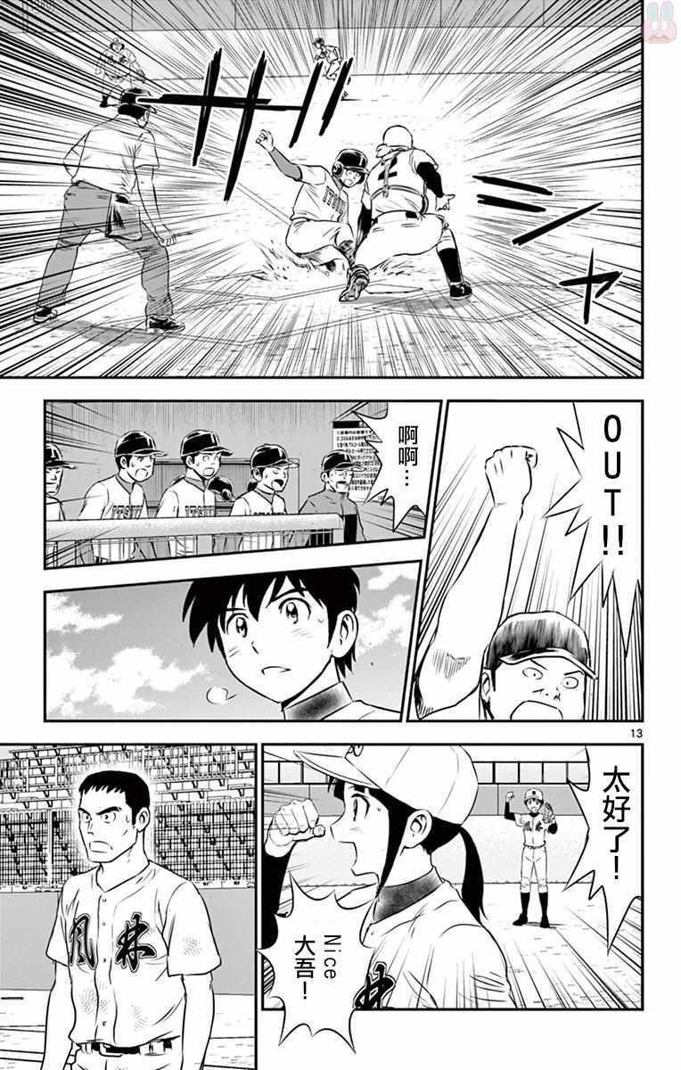 第109话