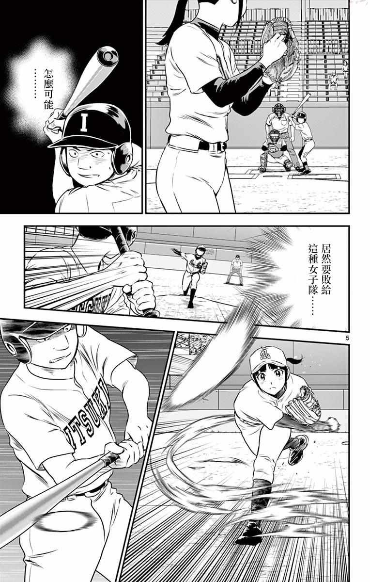 第110话