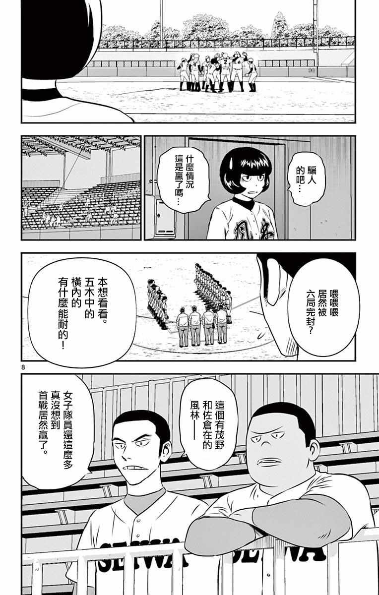 第110话