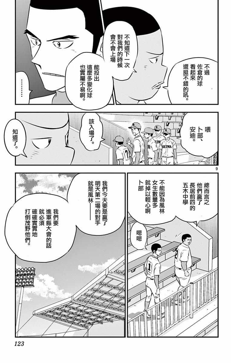 第110话