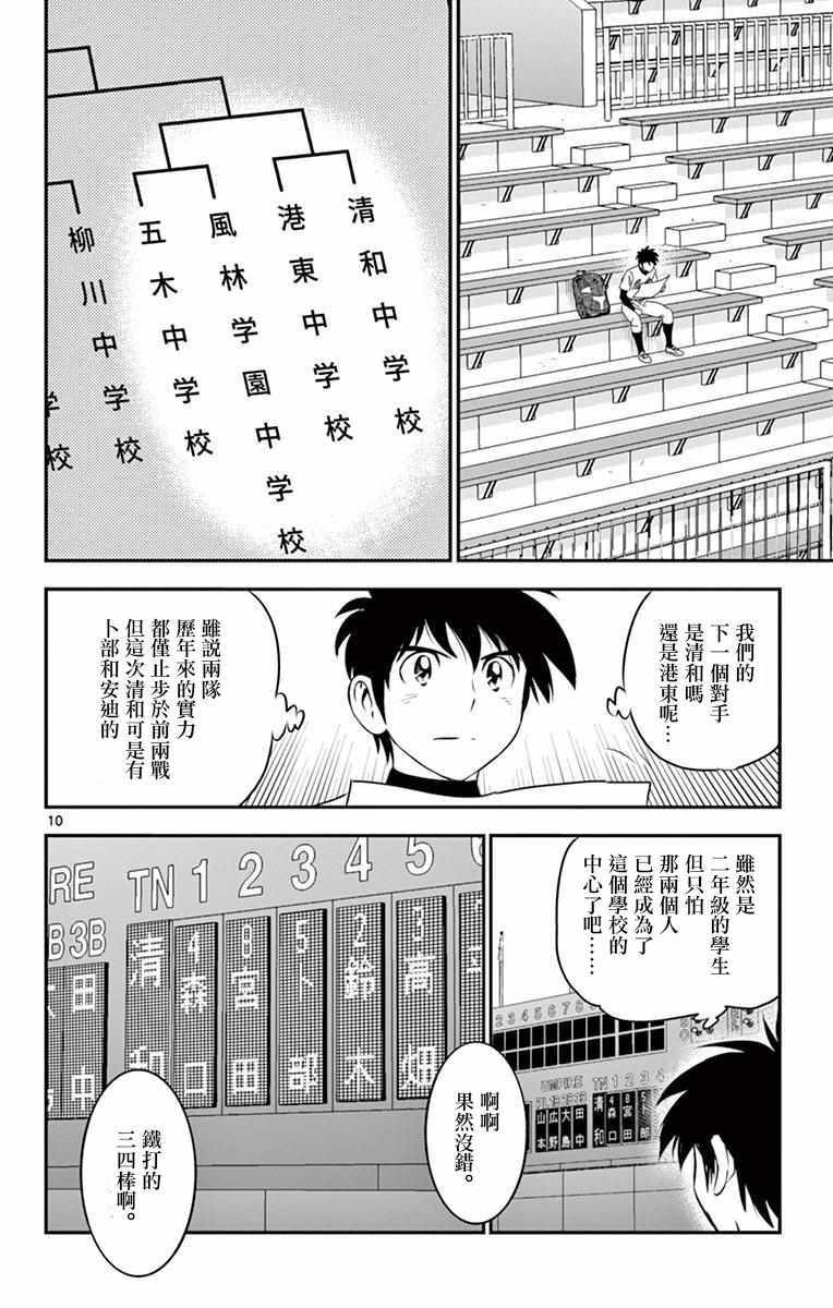 第110话
