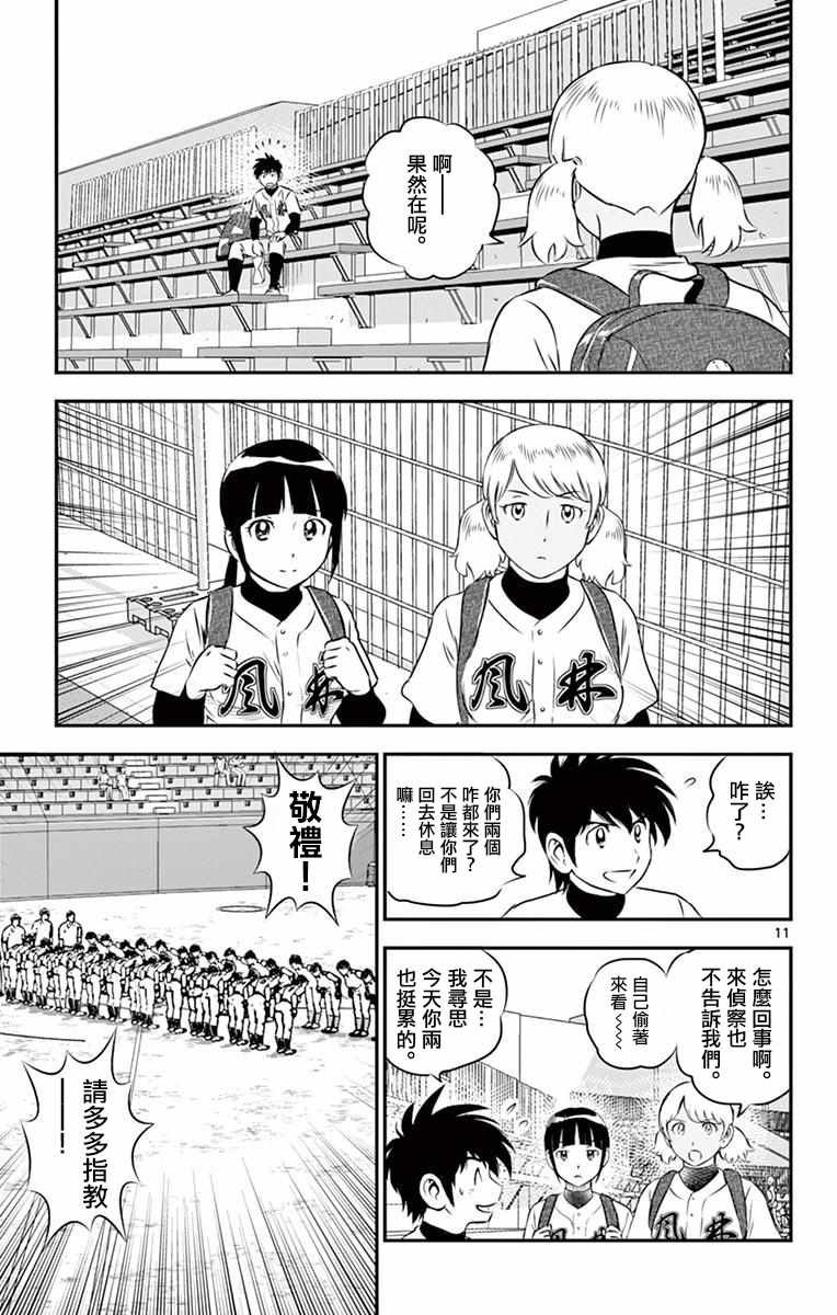 第110话