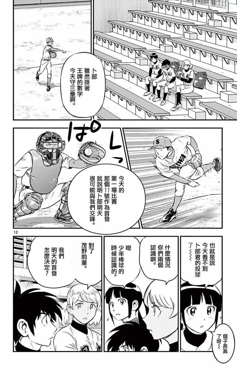 第110话