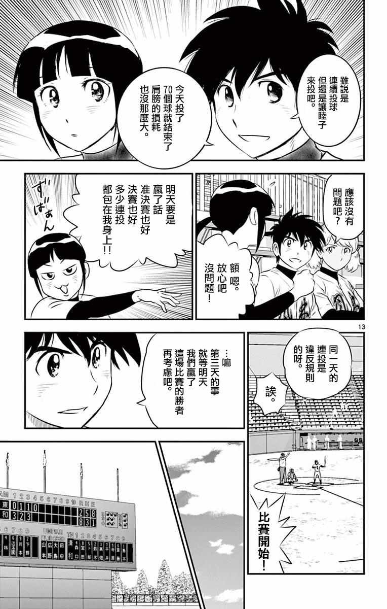 第110话