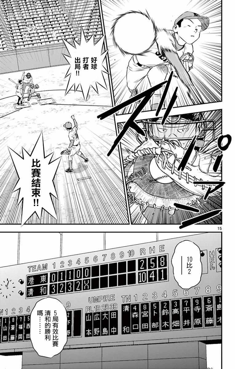 第110话