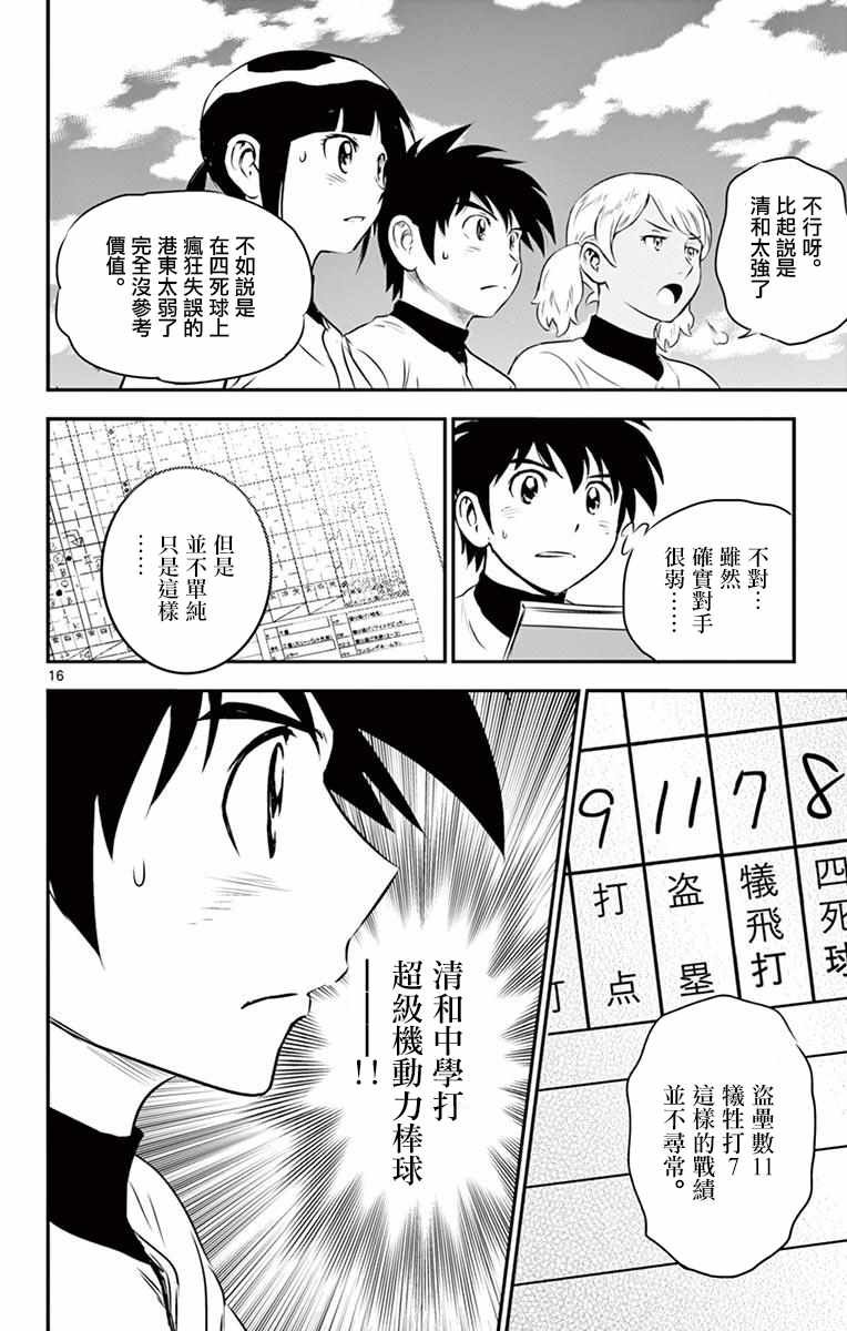 第110话