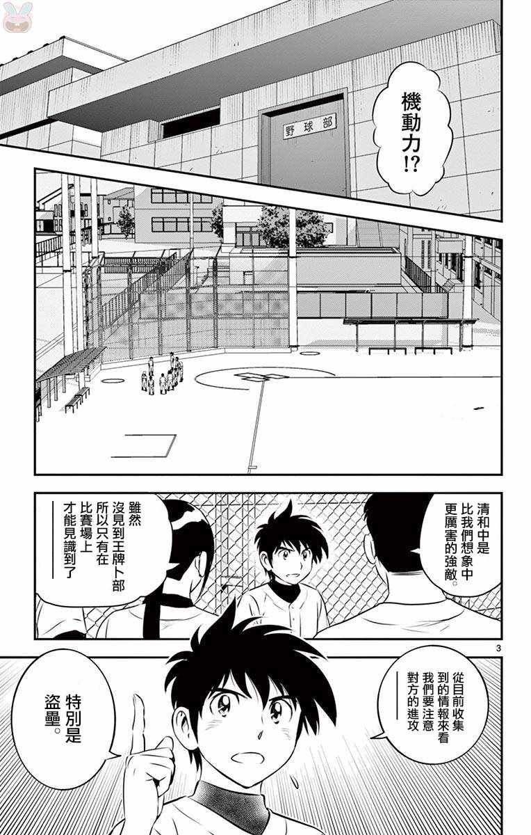 第111话
