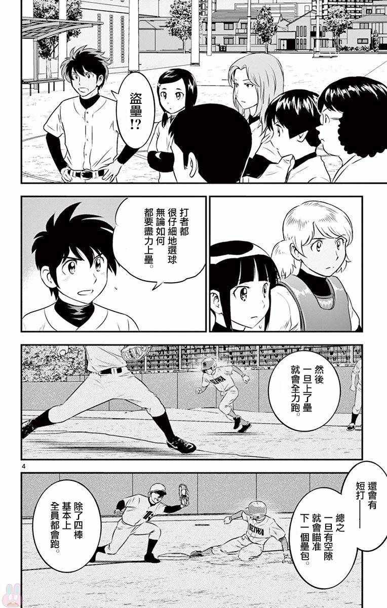 第111话