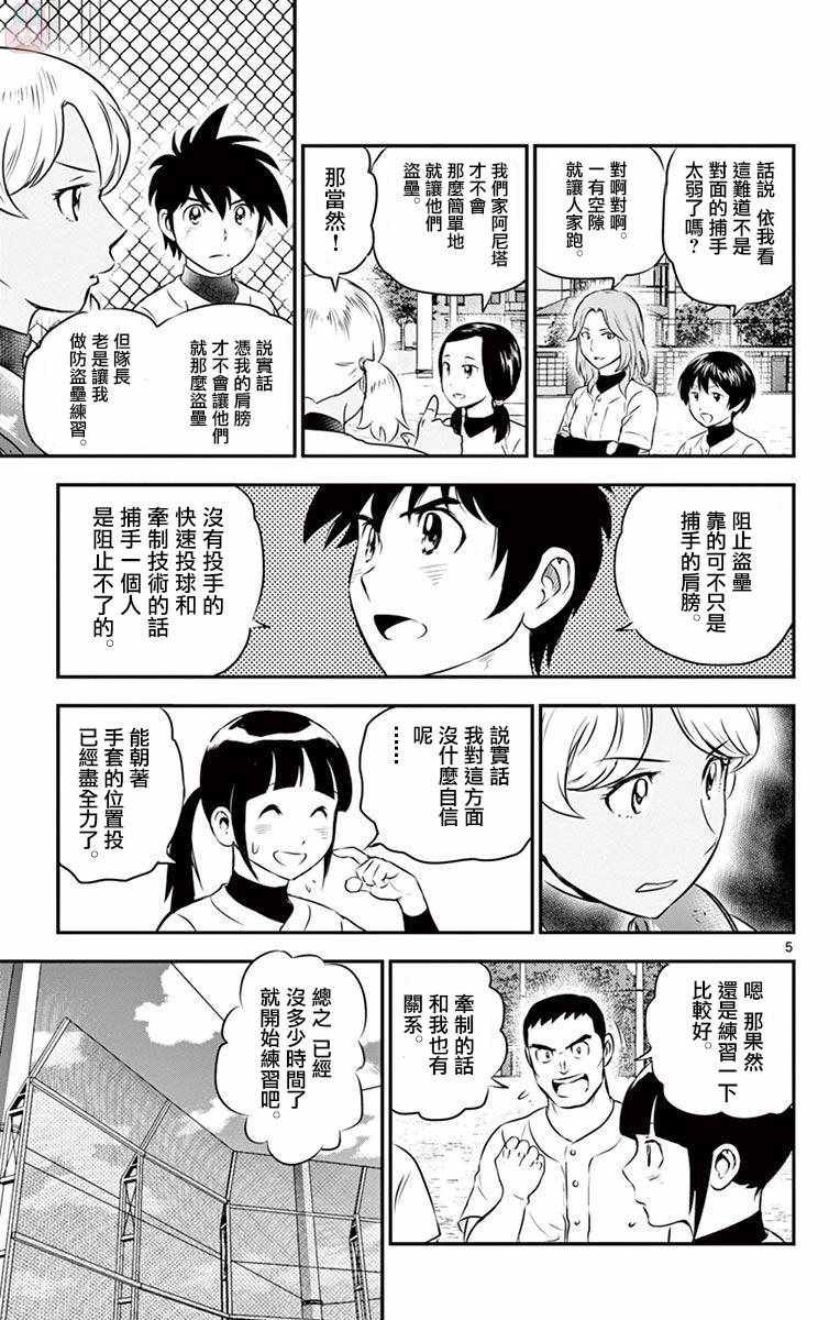 第111话