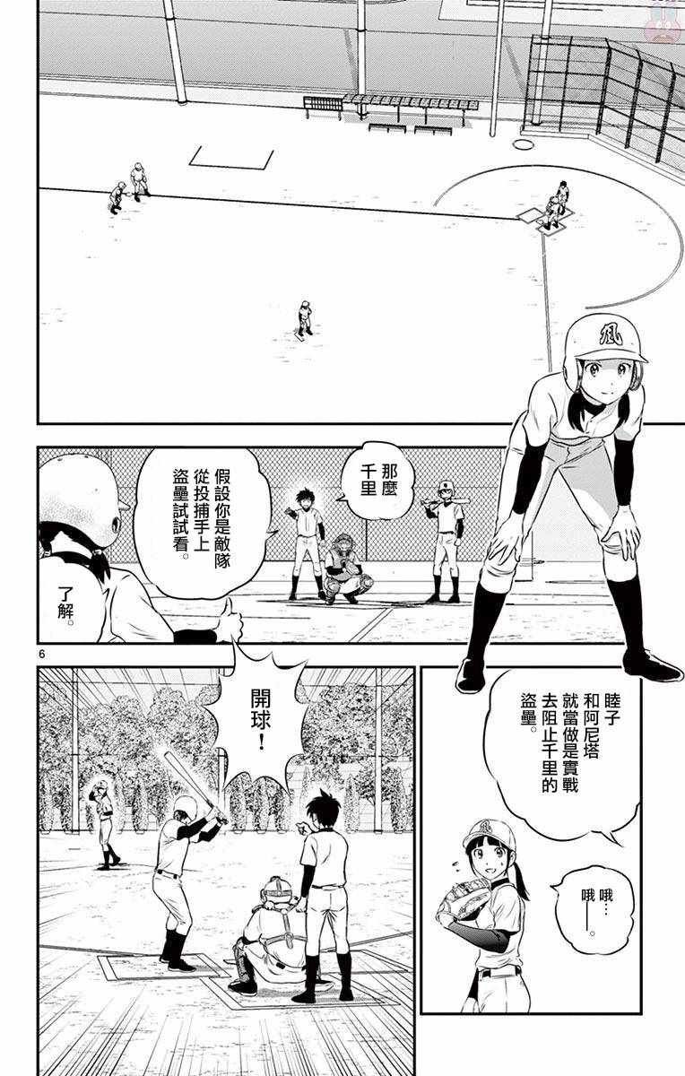 第111话