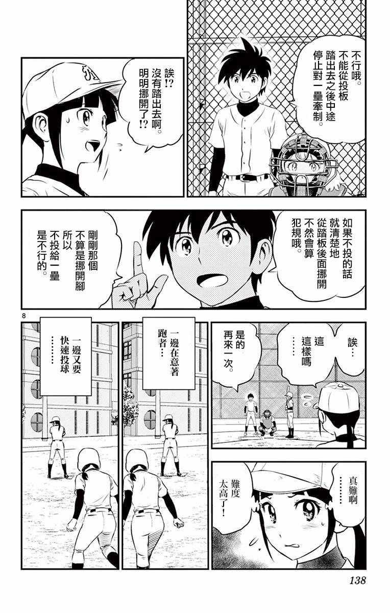 第111话