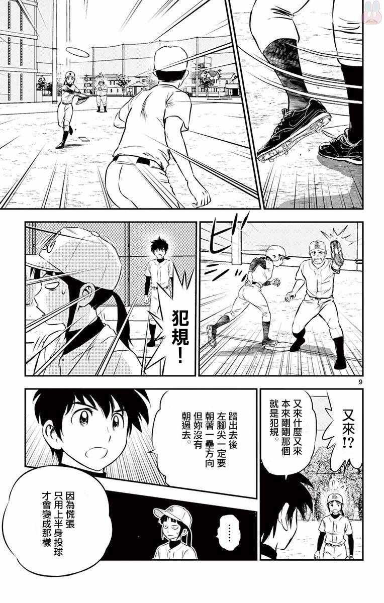 第111话
