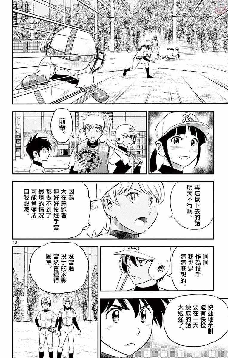 第111话