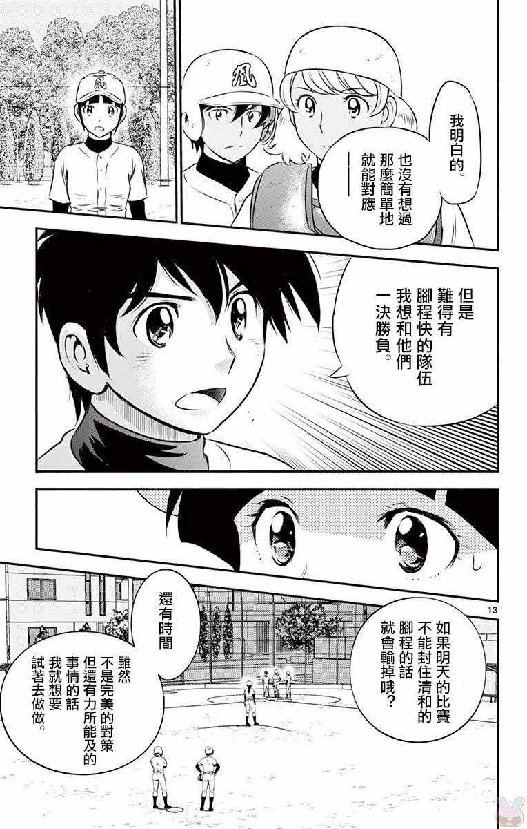 第111话