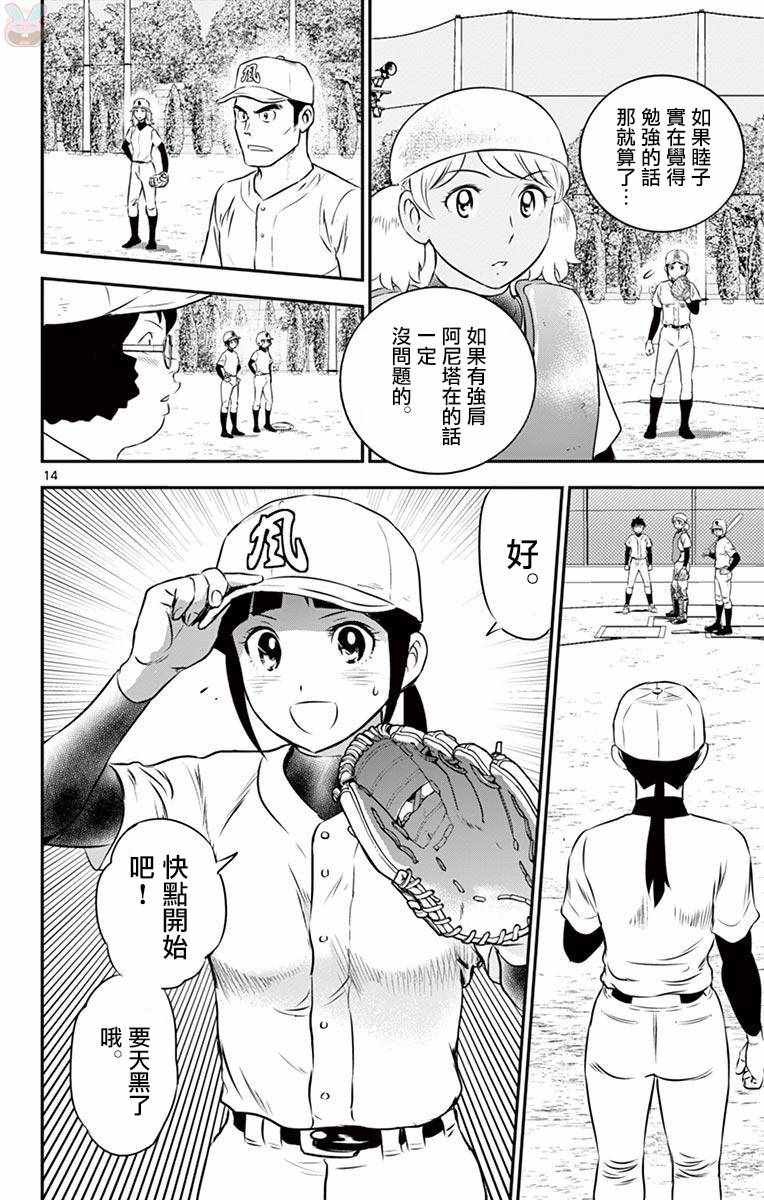第111话