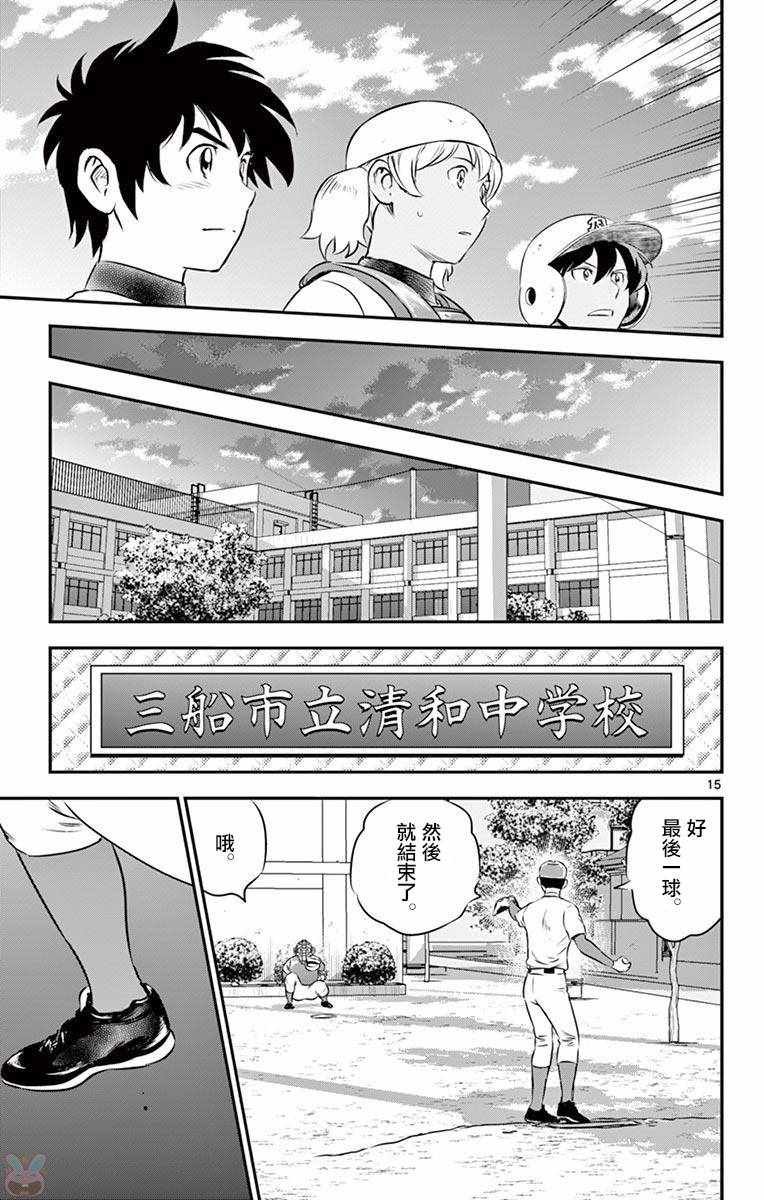 第111话