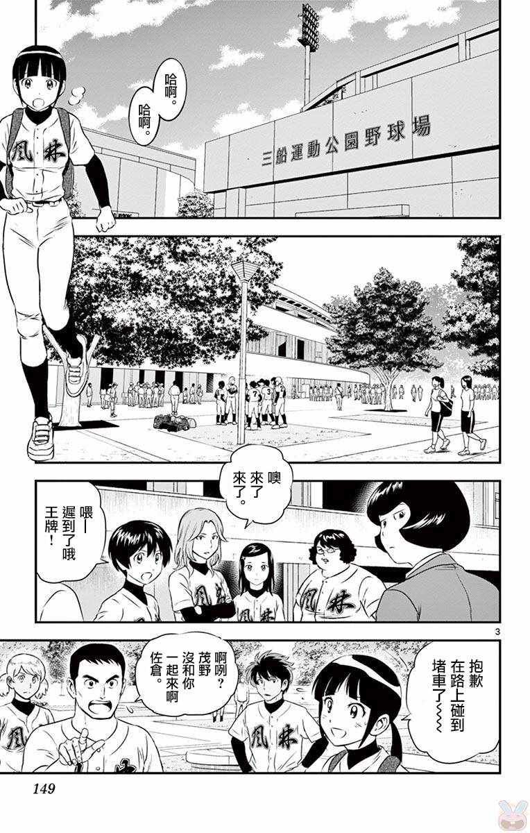 第112话