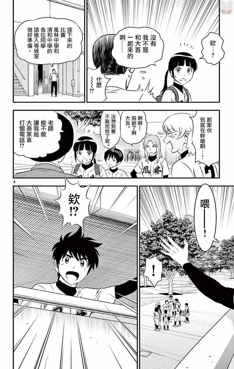 第112话
