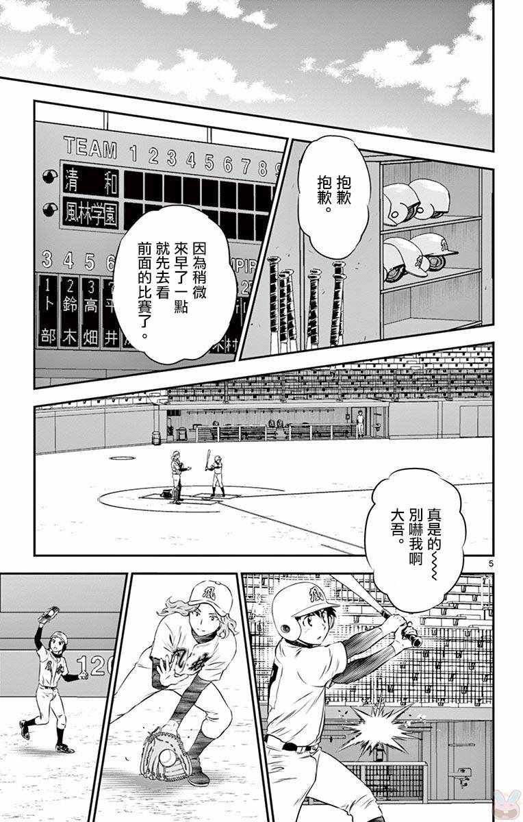 第112话