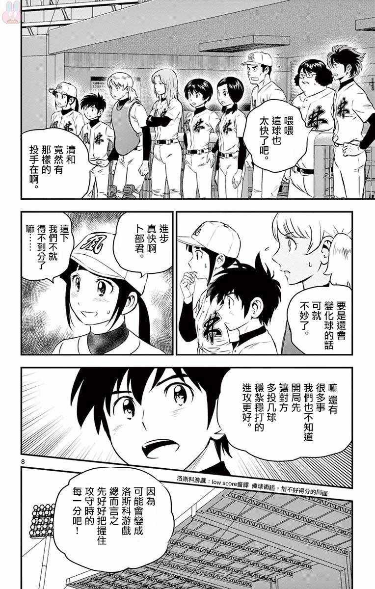 第112话