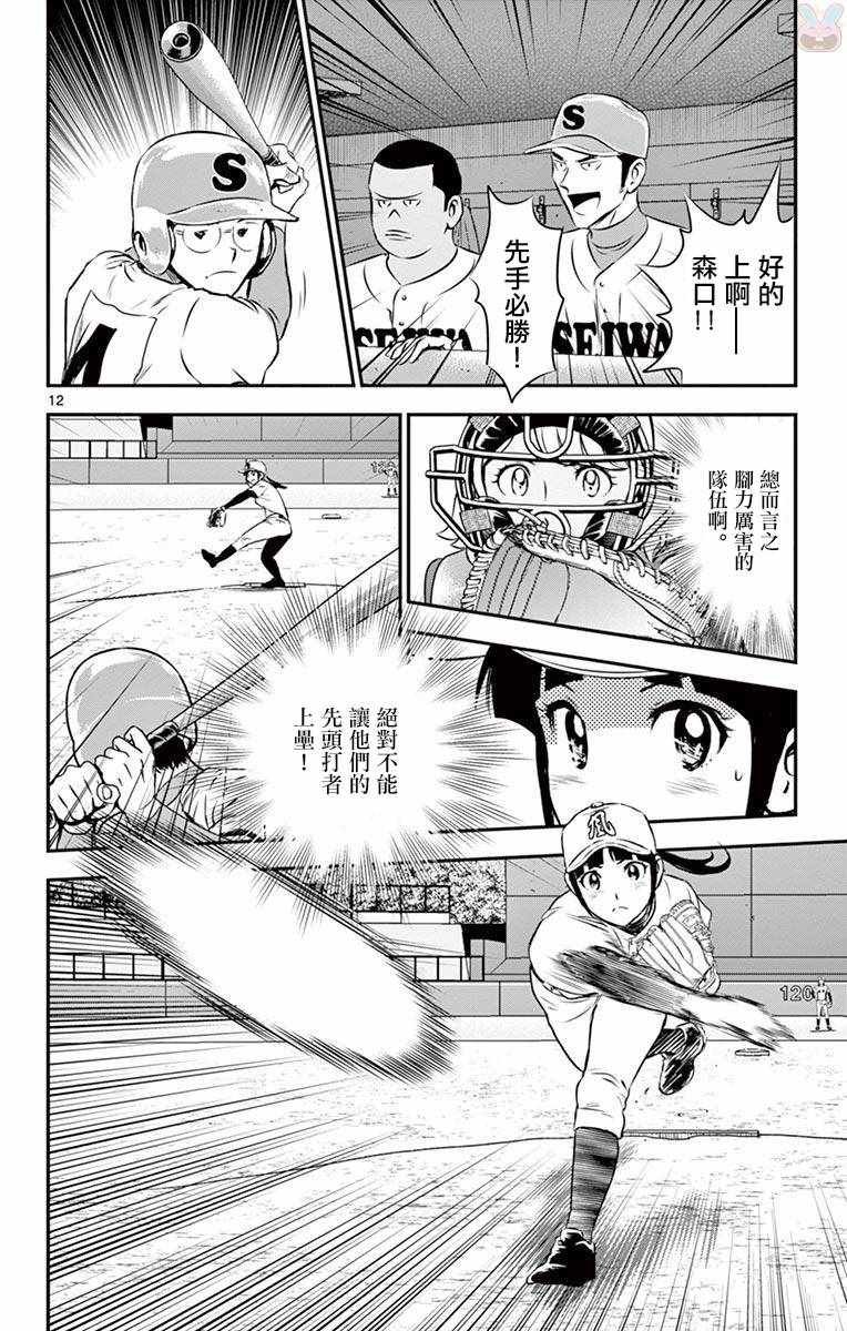 第112话