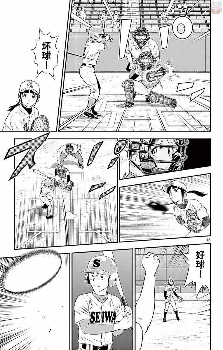 第112话