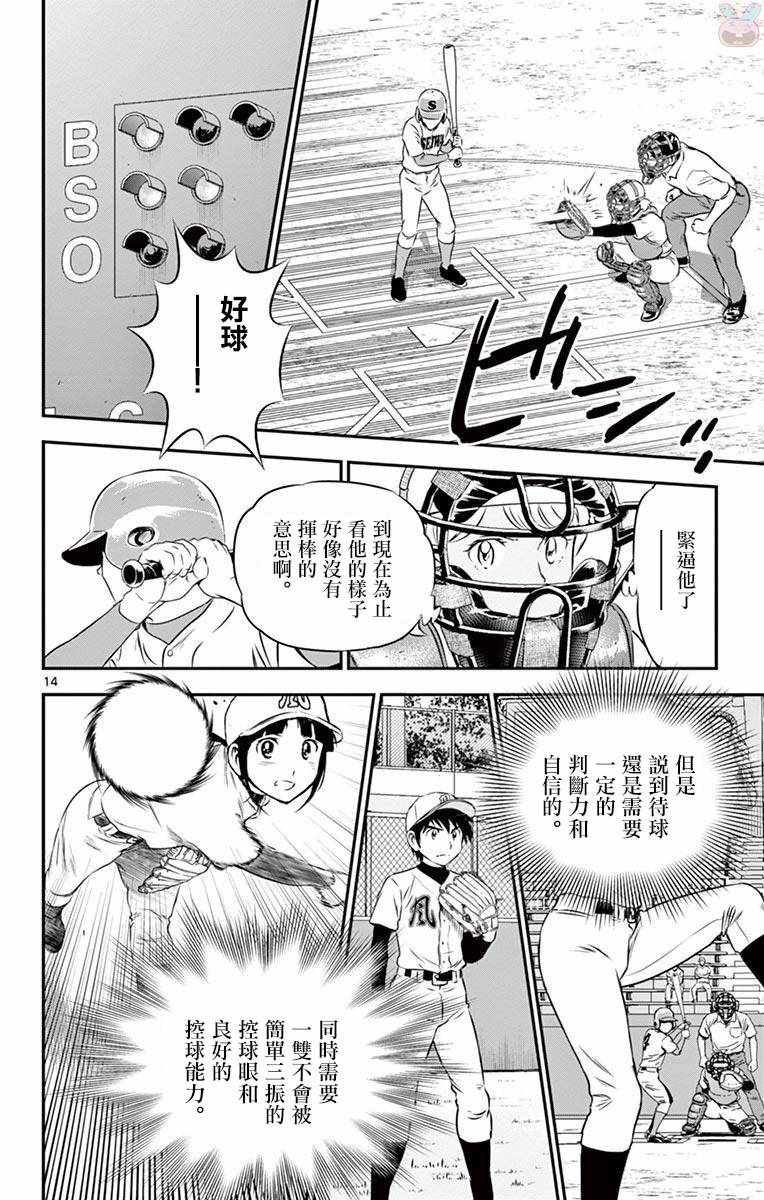 第112话