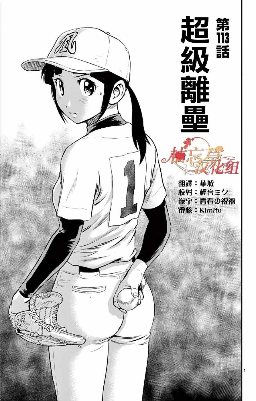 第113话