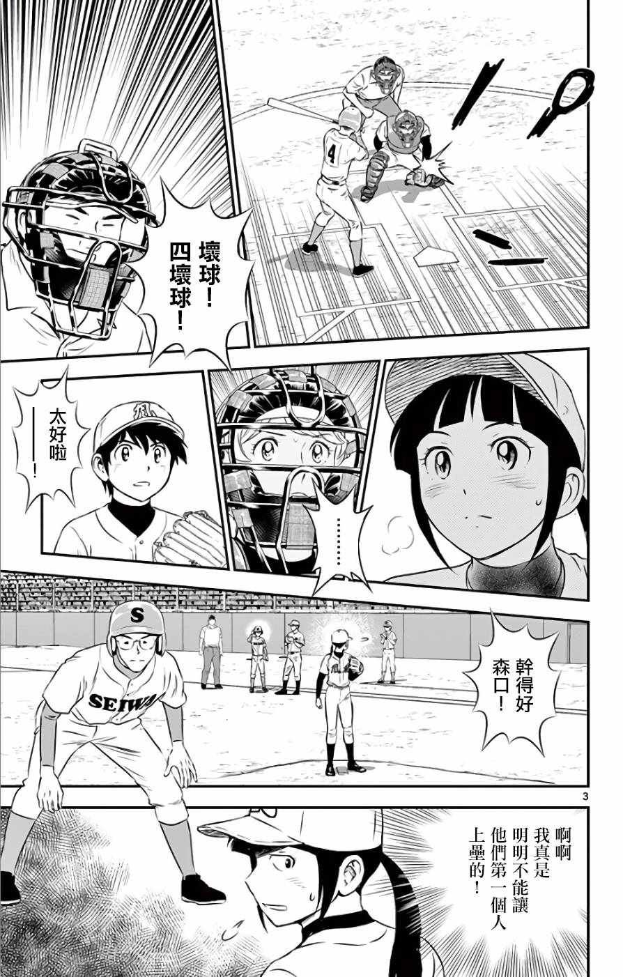 第113话