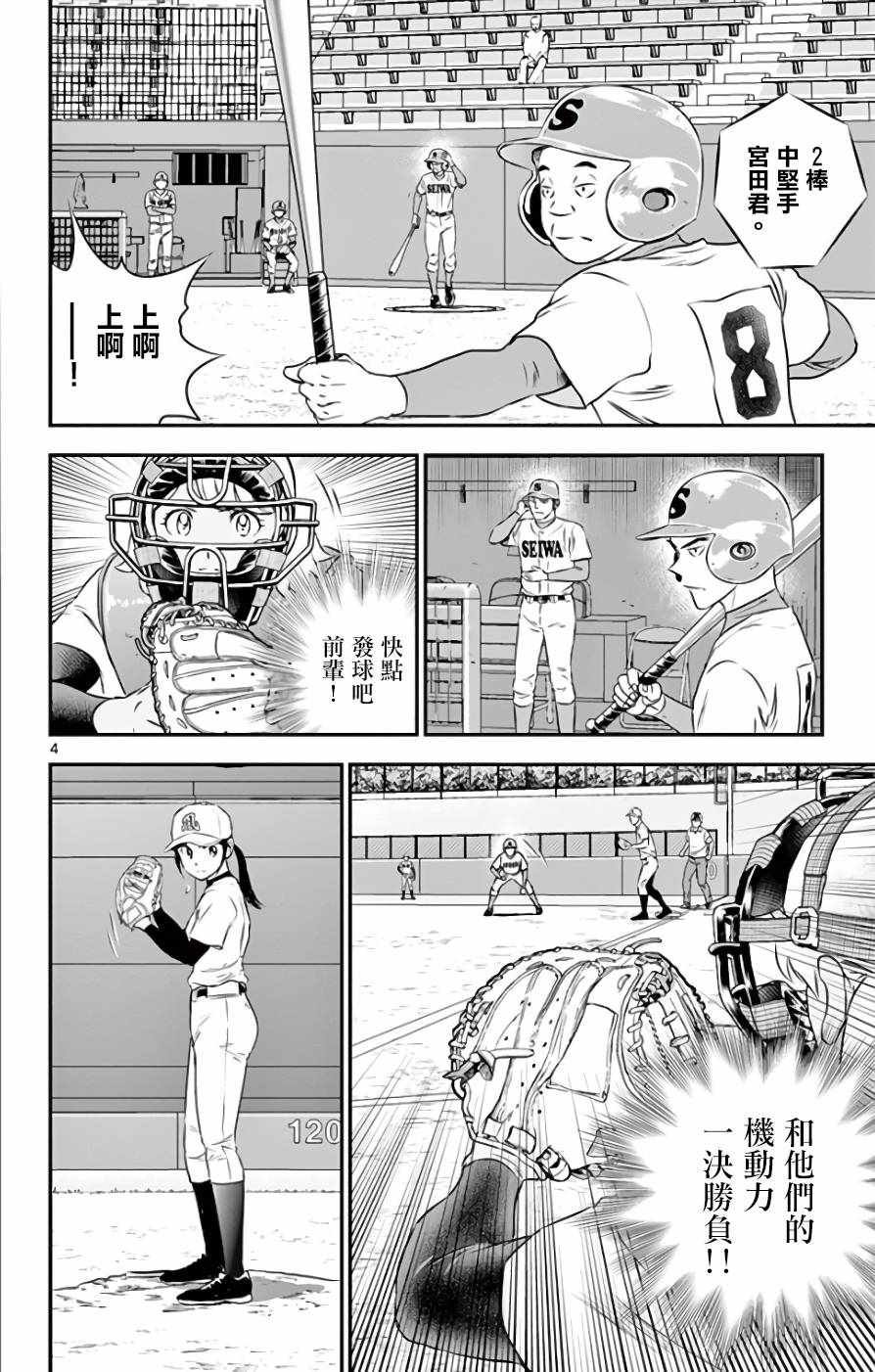 第113话