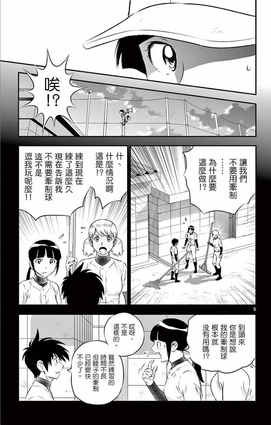 第113话